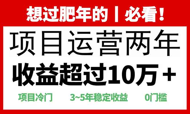 2025快递站回收玩法：收益超过10万+，项目冷门，0门槛-爱来米资源